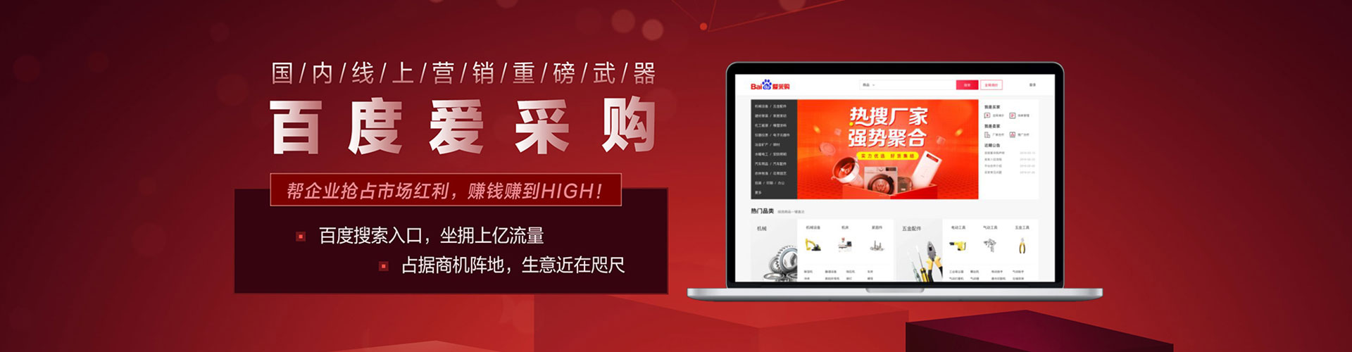 库车竞价推广